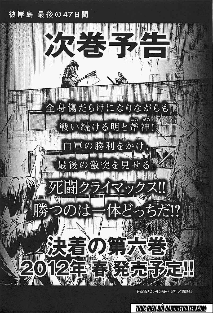 Higanjima - Đảo ma cà rồng: Chapter 380