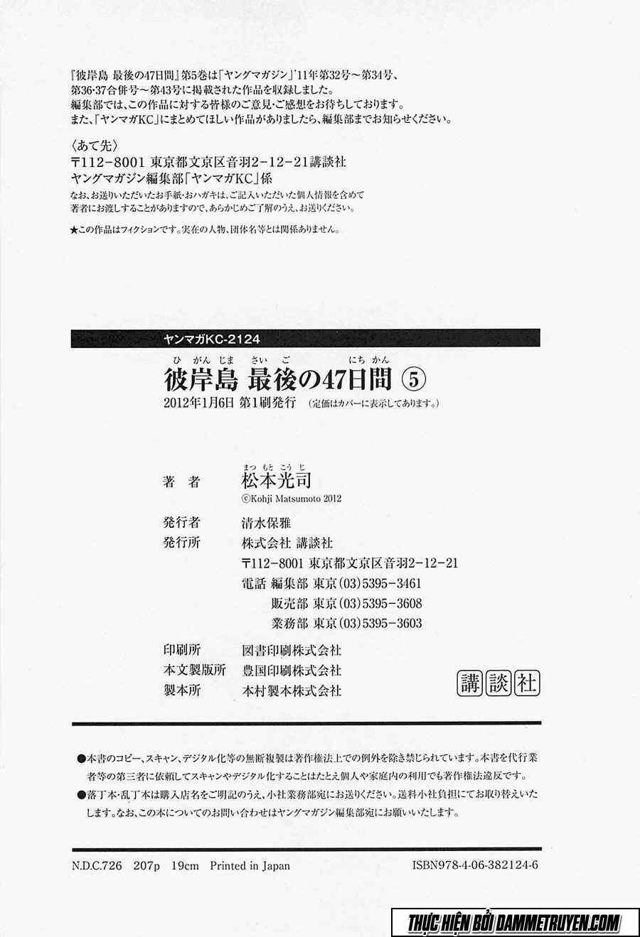 Higanjima - Đảo ma cà rồng: Chapter 380