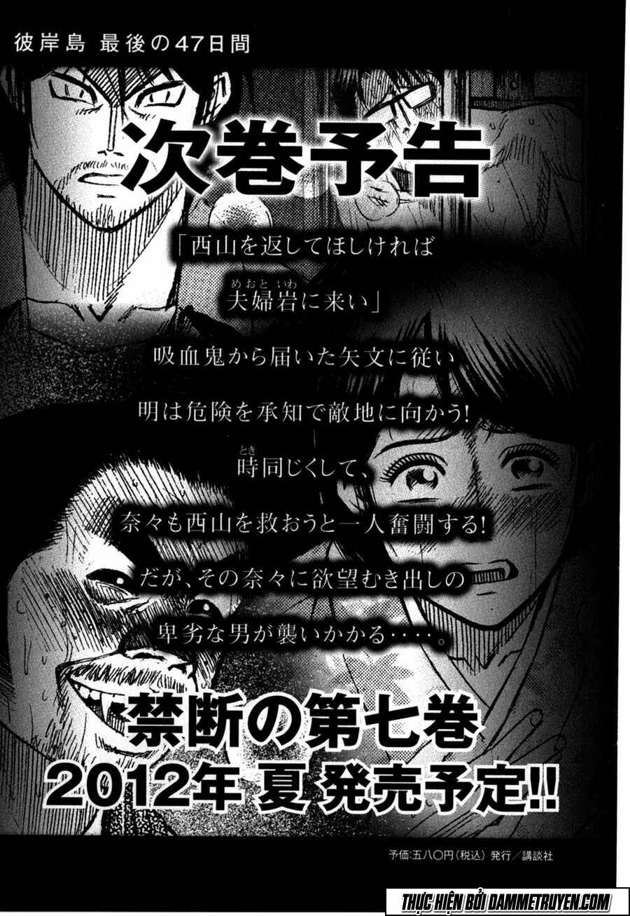 Higanjima - Đảo ma cà rồng: Chapter 391