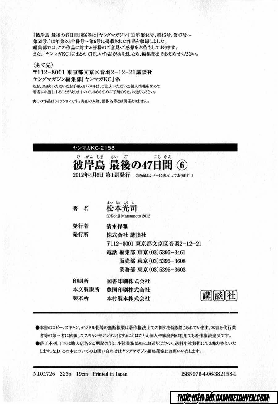 Higanjima - Đảo ma cà rồng: Chapter 391