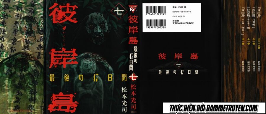 Higanjima - Đảo ma cà rồng: Chapter 392