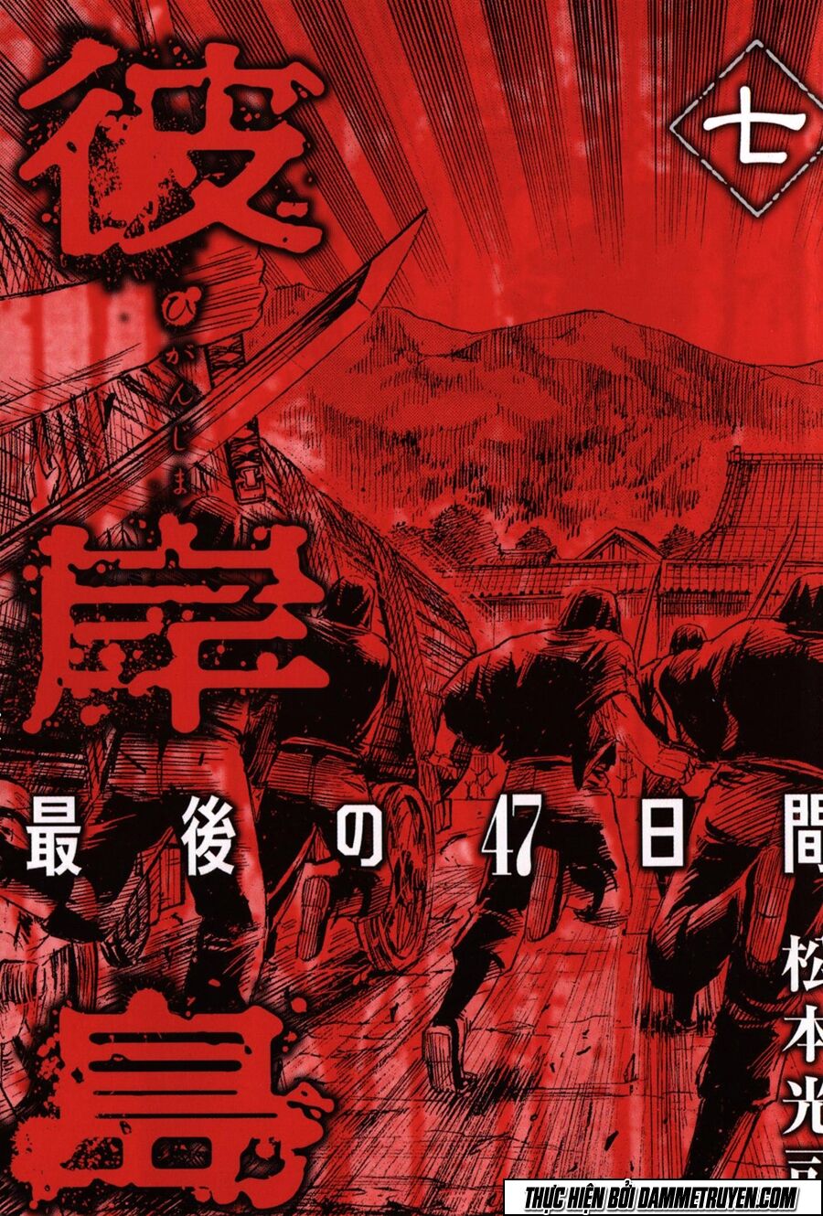 Higanjima - Đảo ma cà rồng: Chapter 392