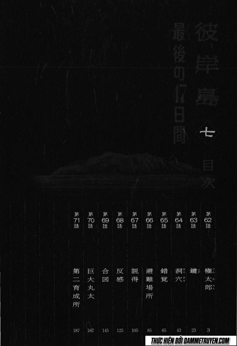 Higanjima - Đảo ma cà rồng: Chapter 392
