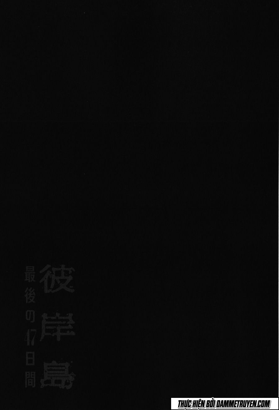 Higanjima - Đảo ma cà rồng: Chapter 400