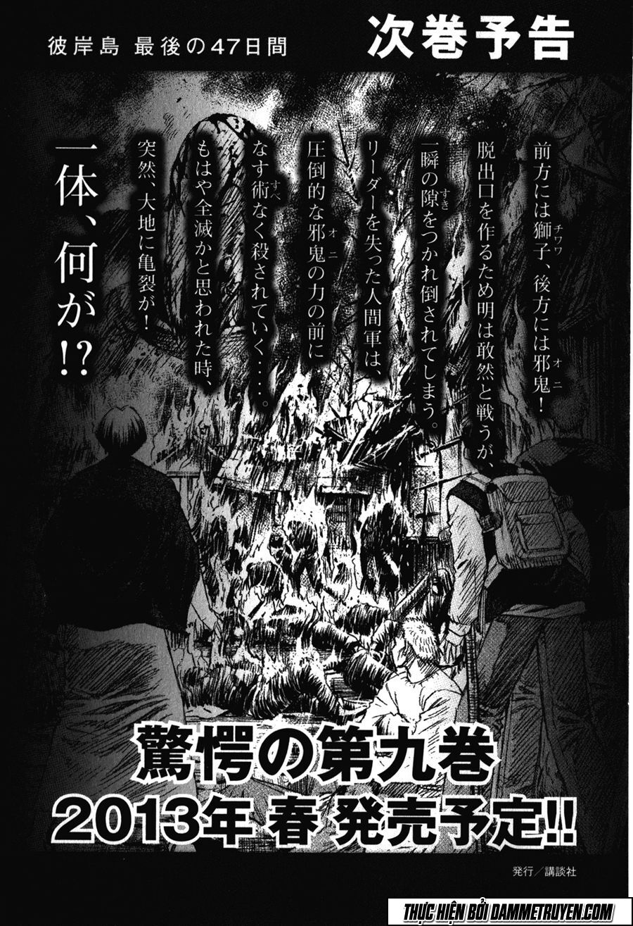 Higanjima - Đảo ma cà rồng: Chapter 411