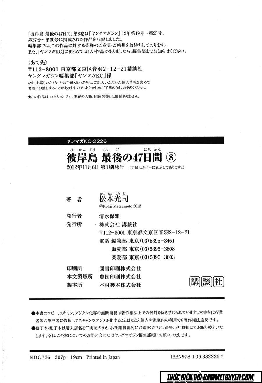 Higanjima - Đảo ma cà rồng: Chapter 411