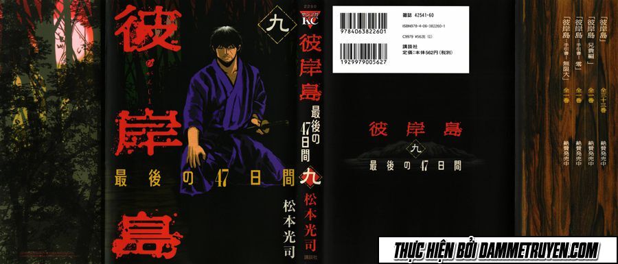 Higanjima - Đảo ma cà rồng: Chapter 412
