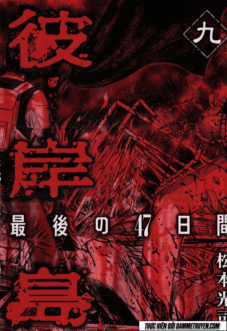 Higanjima - Đảo ma cà rồng: Chapter 412