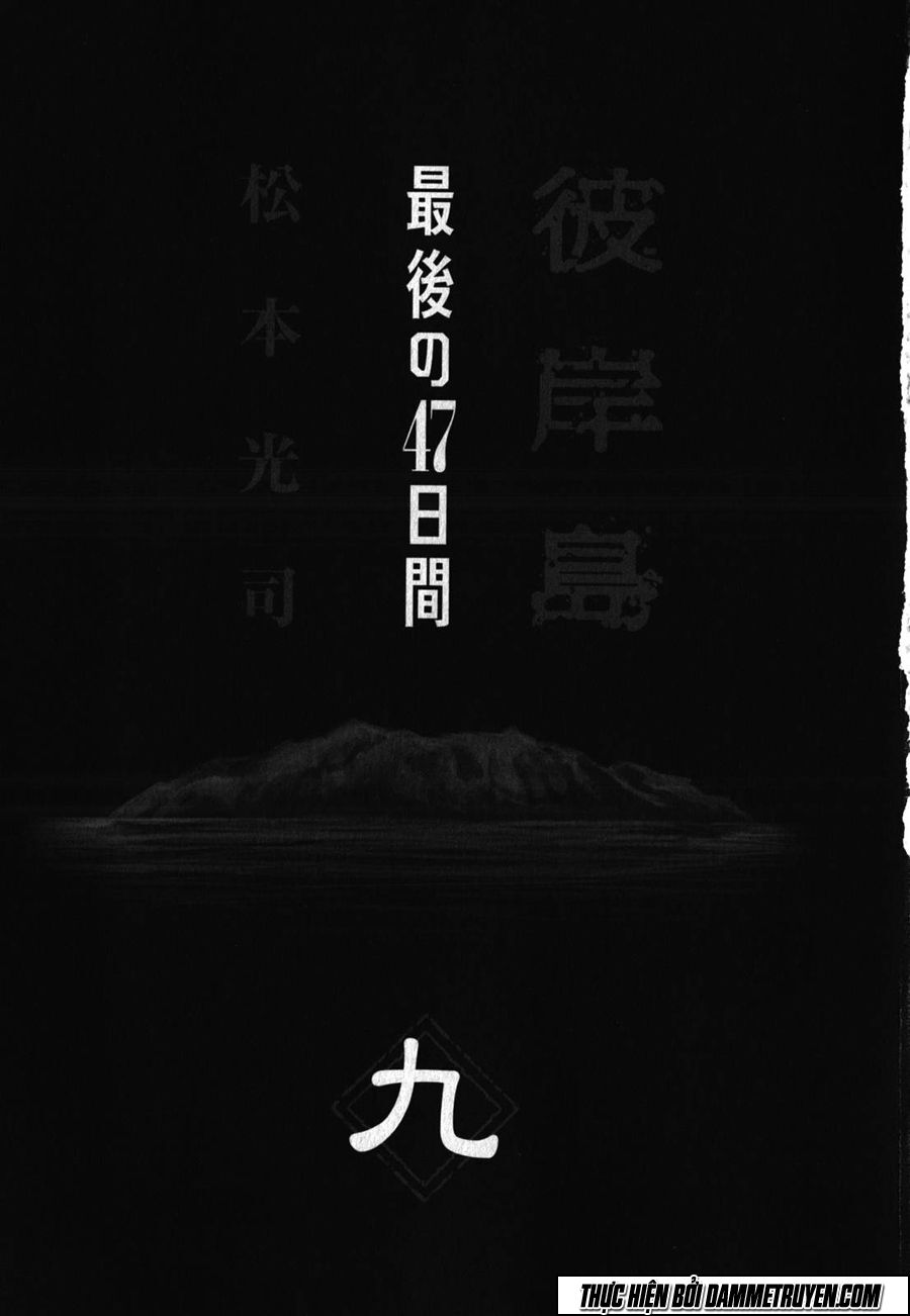 Higanjima - Đảo ma cà rồng: Chapter 412