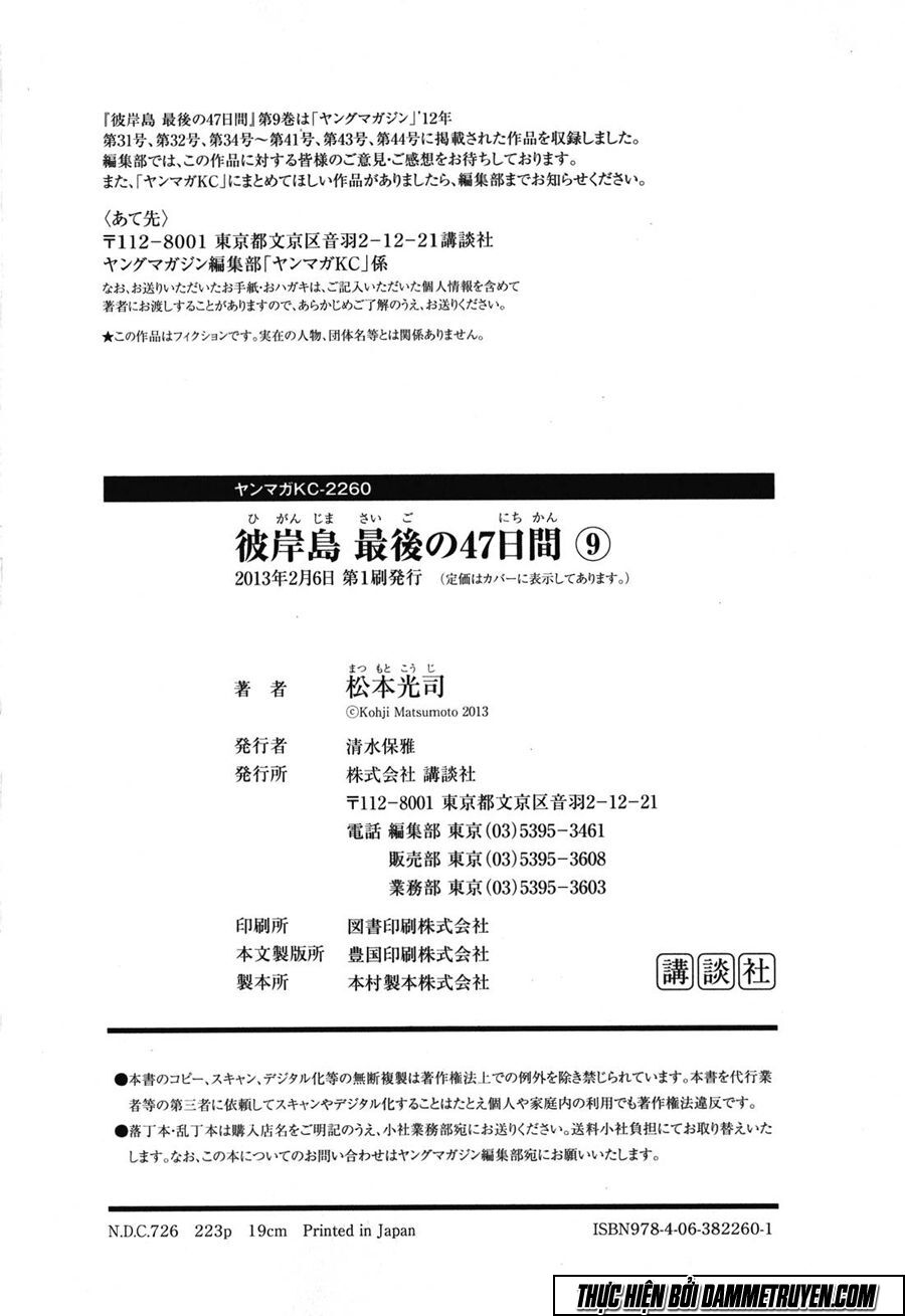 Higanjima - Đảo ma cà rồng: Chapter 422