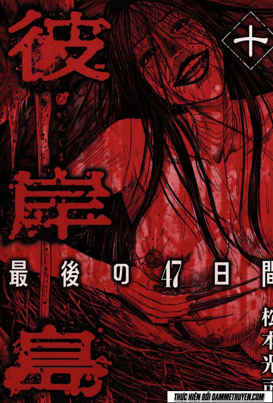 Higanjima - Đảo ma cà rồng: Chapter 423