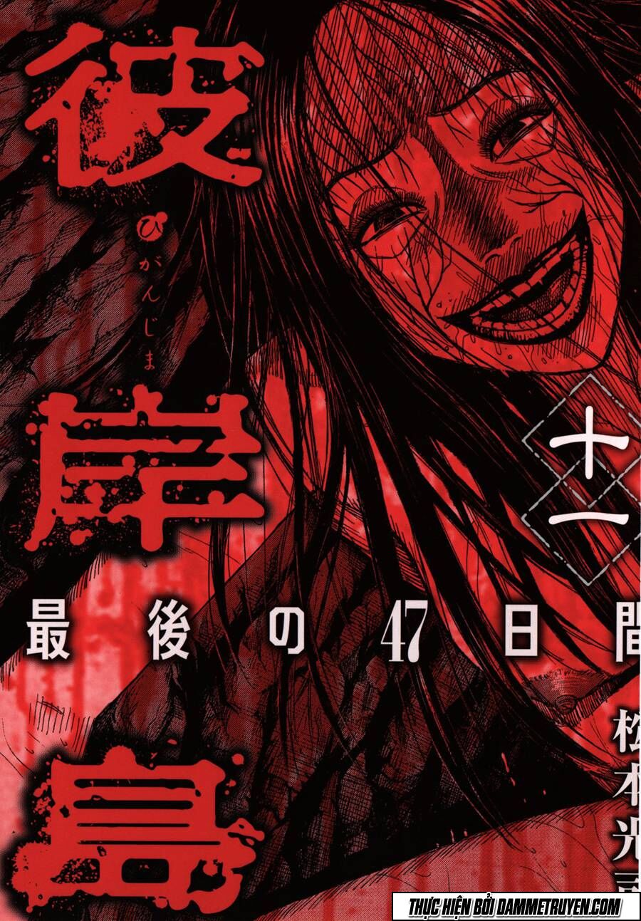 Higanjima - Đảo ma cà rồng: Chapter 434