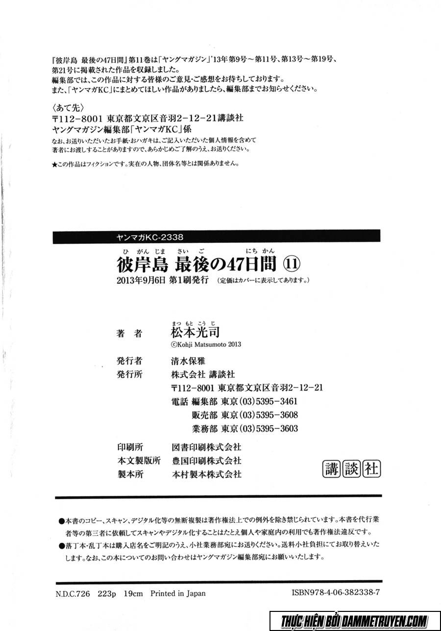 Higanjima - Đảo ma cà rồng: Chapter 444