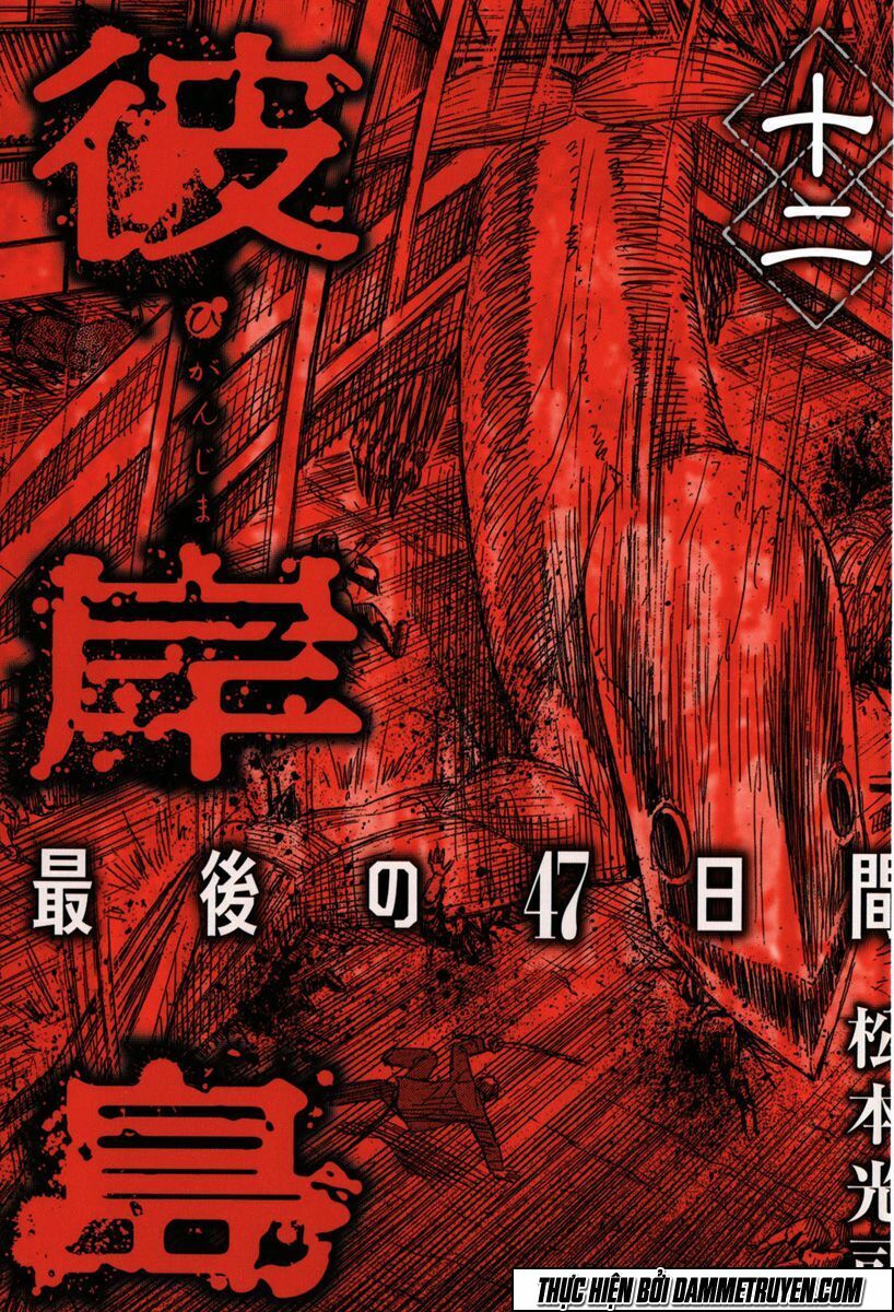 Higanjima - Đảo ma cà rồng: Chapter 445