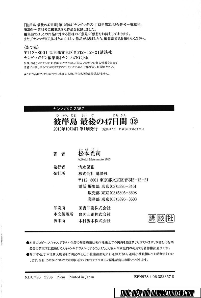 Higanjima - Đảo ma cà rồng: Chapter 455