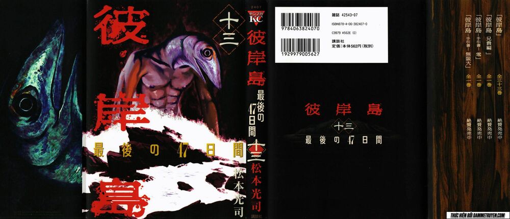 Higanjima - Đảo ma cà rồng: Chapter 456