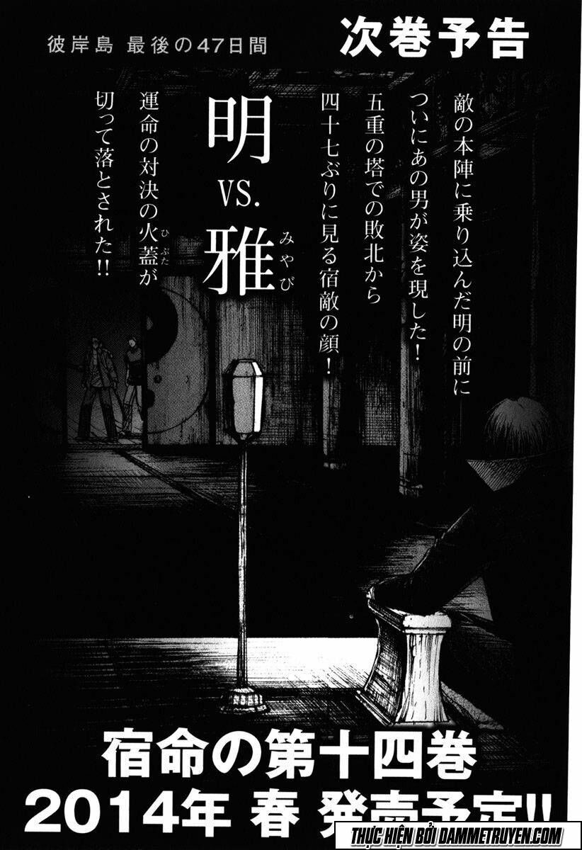 Higanjima - Đảo ma cà rồng: Chapter 466