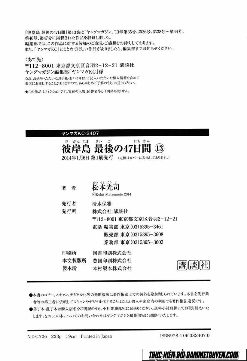 Higanjima - Đảo ma cà rồng: Chapter 466