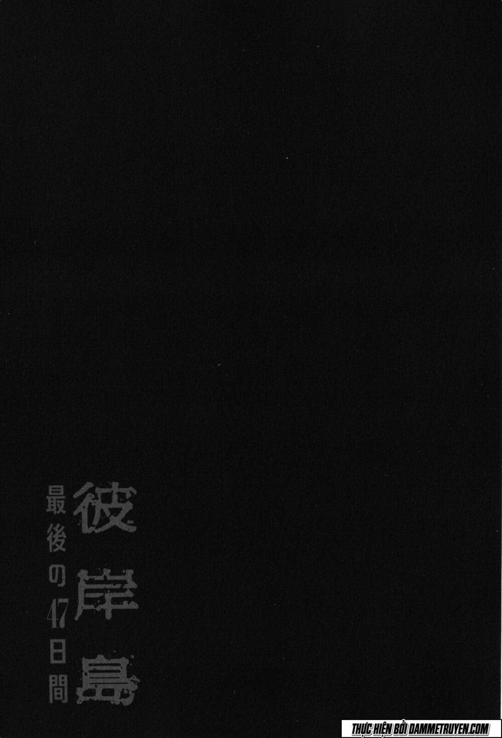 Higanjima - Đảo ma cà rồng: Chapter 473