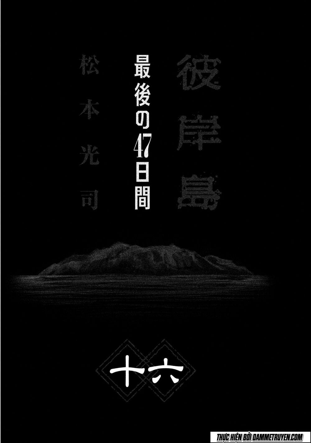 Higanjima - Đảo ma cà rồng: Chapter 489