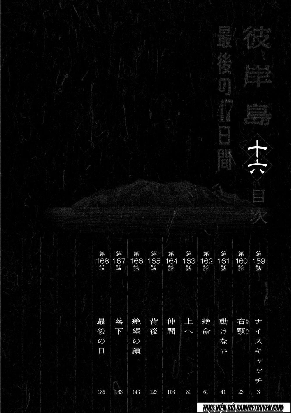 Higanjima - Đảo ma cà rồng: Chapter 489
