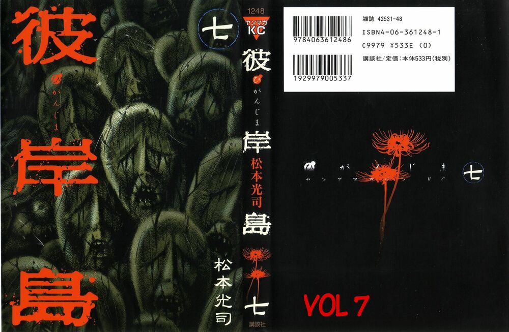Higanjima - Đảo ma cà rồng: Chapter 53