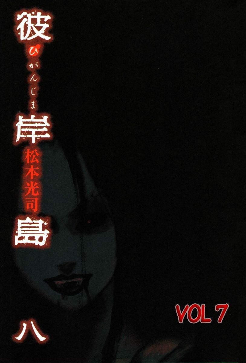 Higanjima - Đảo ma cà rồng: Chapter 62