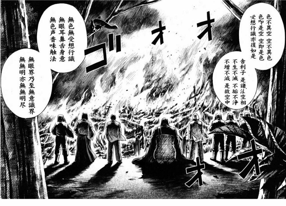 Higanjima - Đảo ma cà rồng: Chapter 66