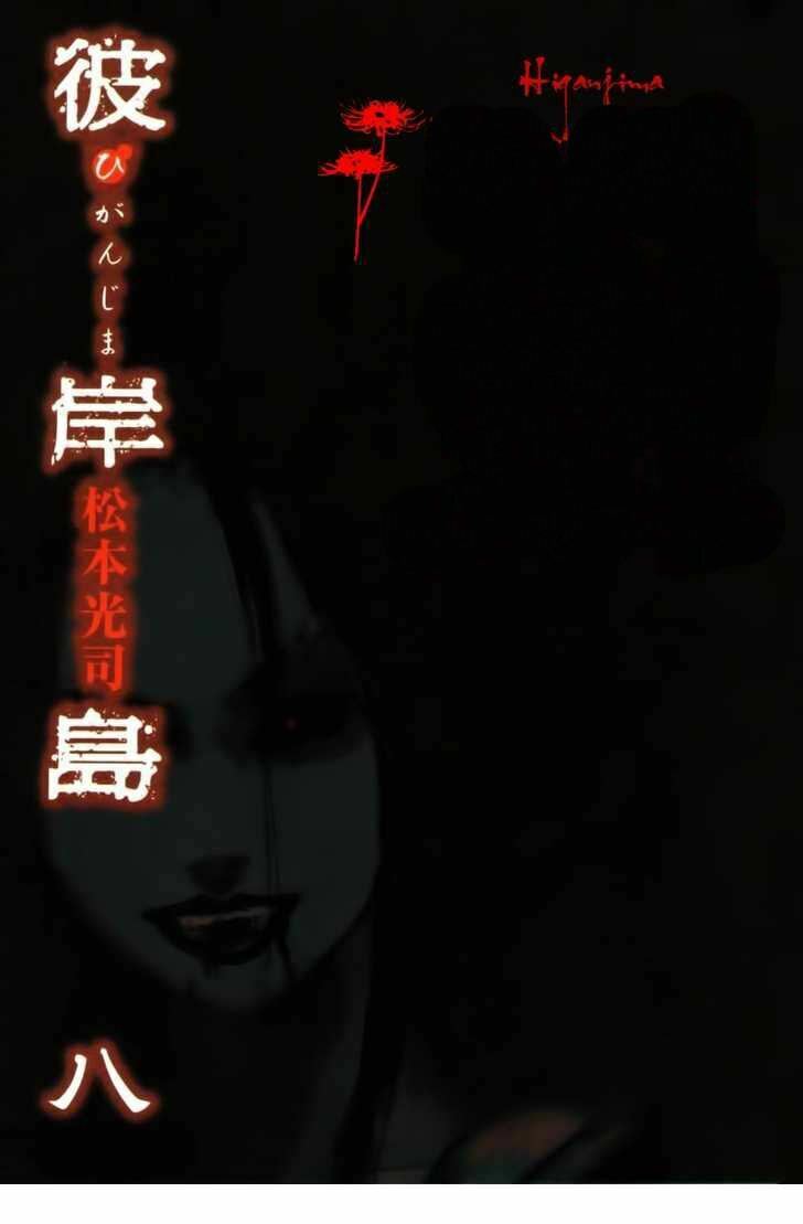 Higanjima - Đảo ma cà rồng: Chapter 68
