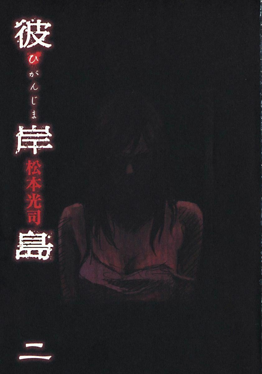 Higanjima - Đảo ma cà rồng: Chapter 7