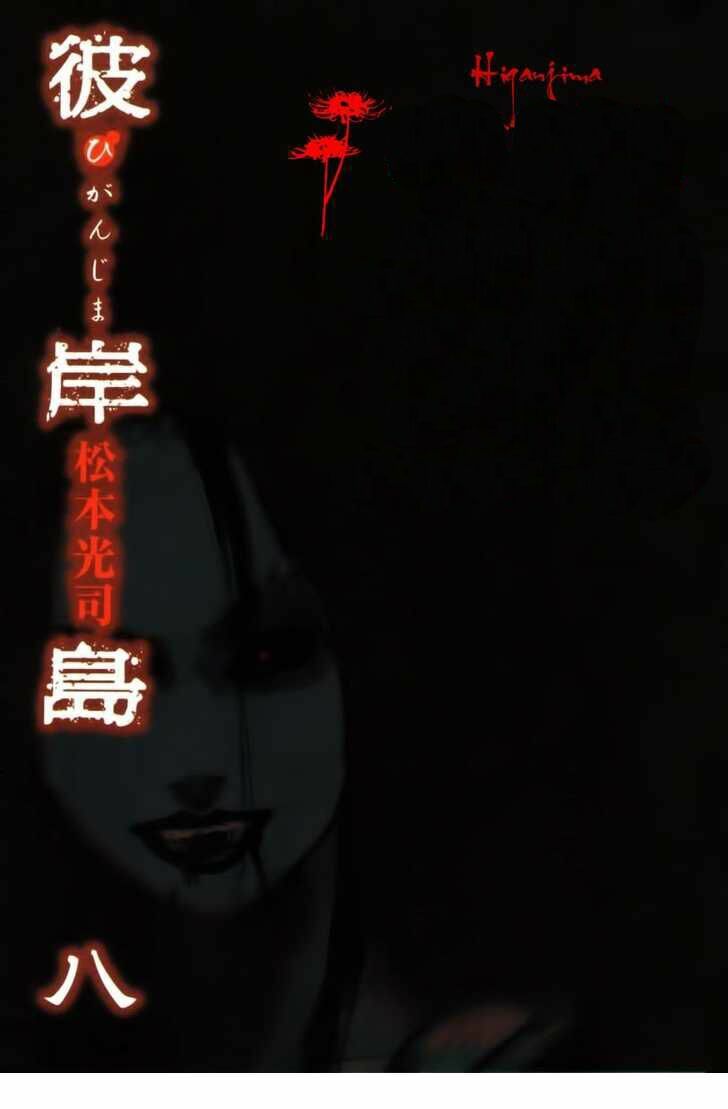 Higanjima - Đảo ma cà rồng: Chapter 70