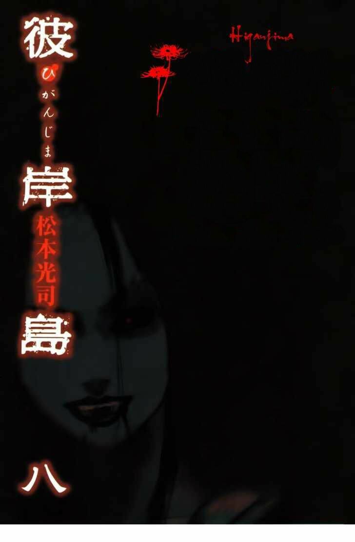 Higanjima - Đảo ma cà rồng: Chapter 71