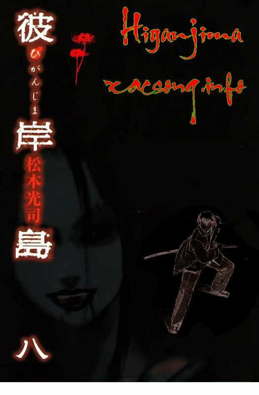 Higanjima - Đảo ma cà rồng: Chapter 78