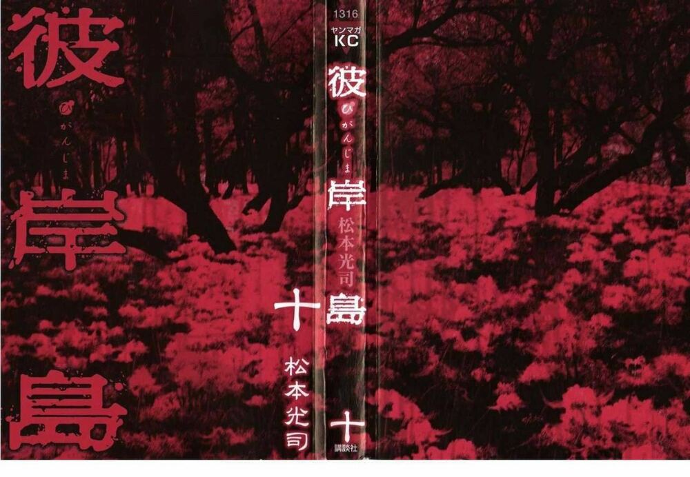 Higanjima - Đảo ma cà rồng: Chapter 79