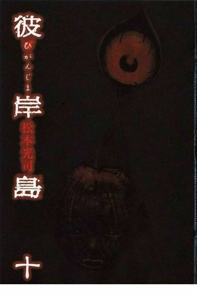 Higanjima - Đảo ma cà rồng: Chapter 79