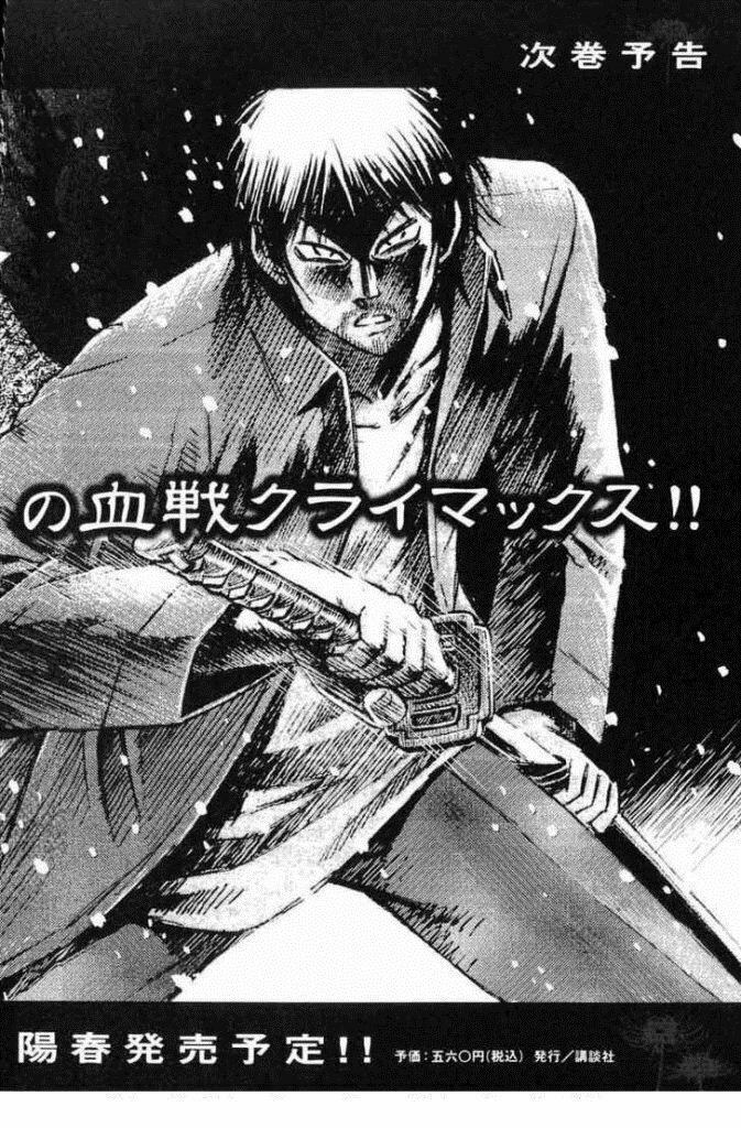 Higanjima - Đảo ma cà rồng: Chapter 79