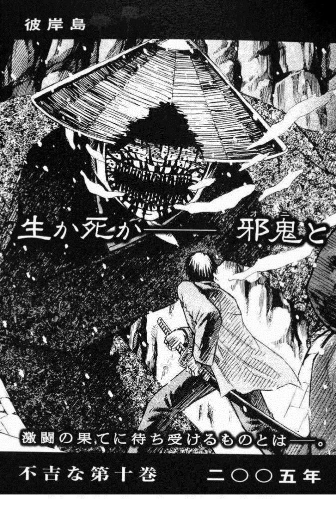 Higanjima - Đảo ma cà rồng: Chapter 79