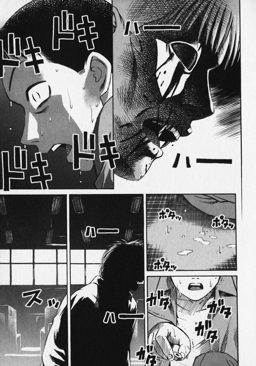 Higanjima - Đảo ma cà rồng: Chapter 9