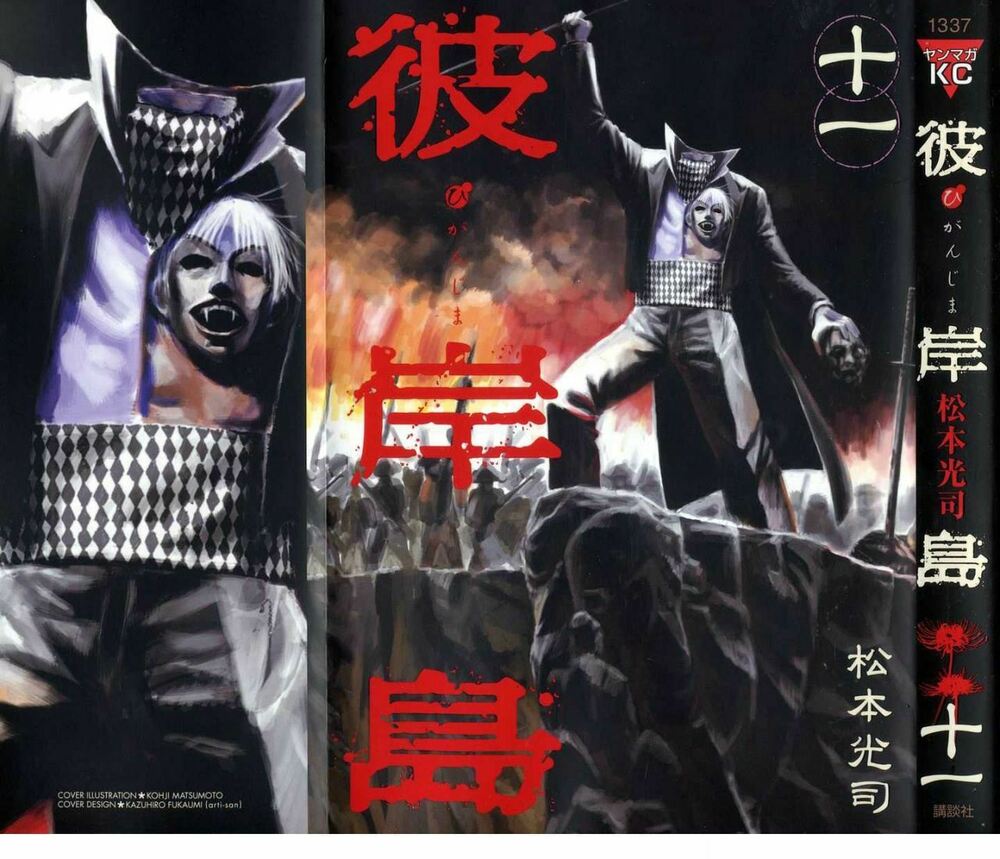 Higanjima - Đảo ma cà rồng: Chapter 90