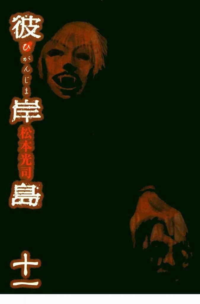 Higanjima - Đảo ma cà rồng: Chapter 90