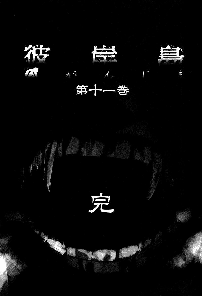 Higanjima - Đảo ma cà rồng: Chapter 99