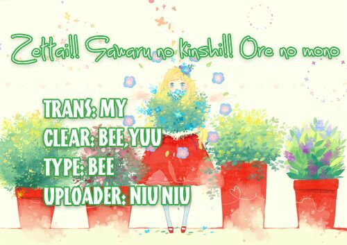 Zettai!! Sawaru no Kinshi!! Ore no Mono: Chapter 1.2