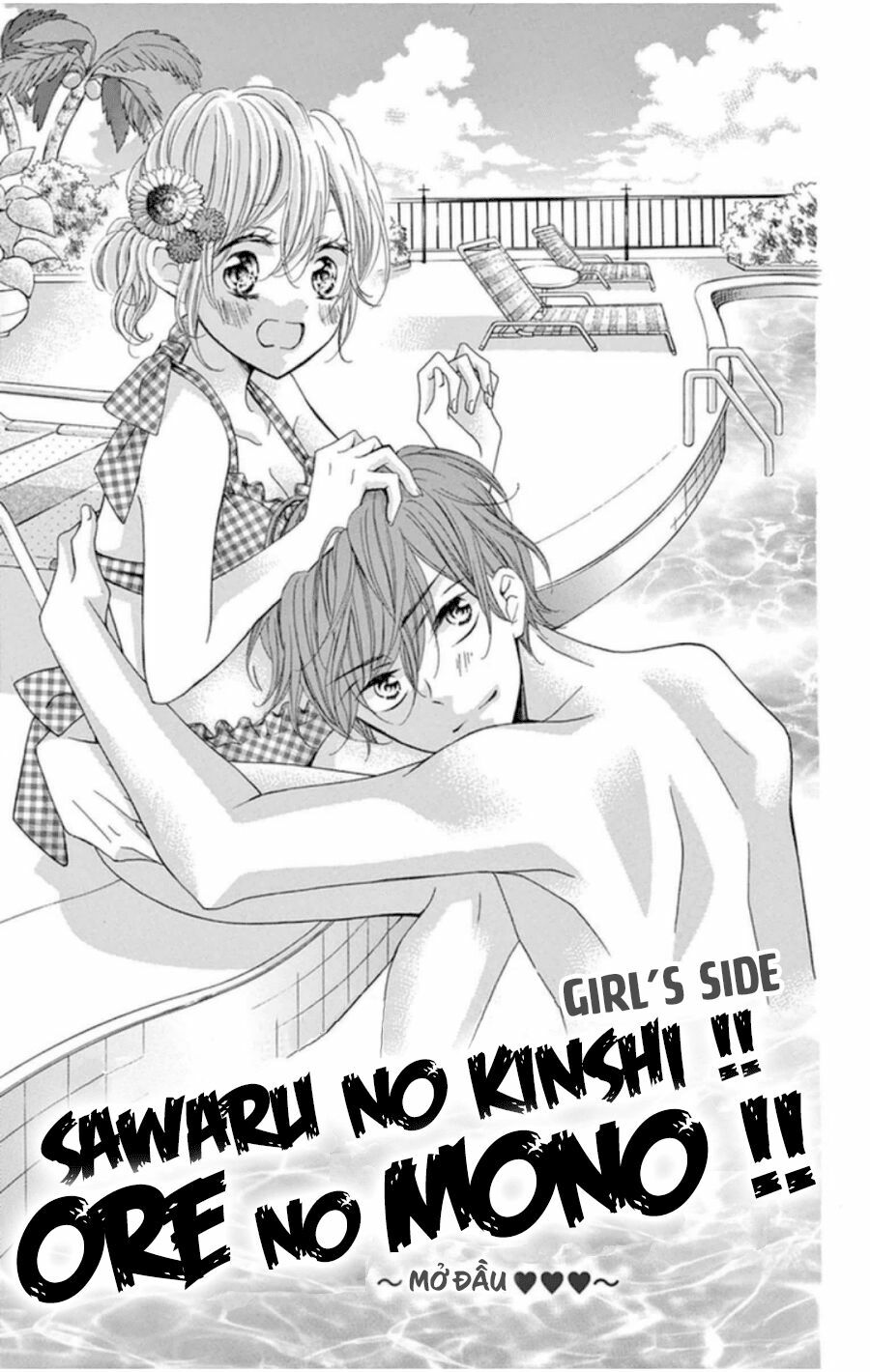 Zettai!! Sawaru no Kinshi!! Ore no Mono: Chapter 1.2