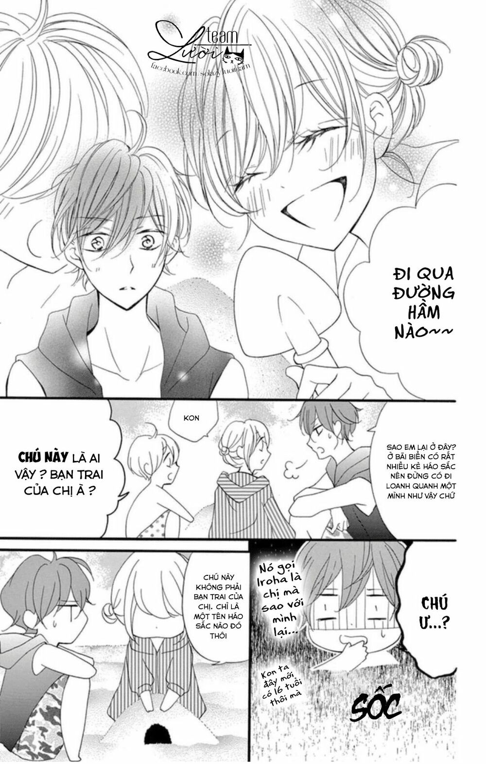 Zettai!! Sawaru no Kinshi!! Ore no Mono: Chapter 1.2