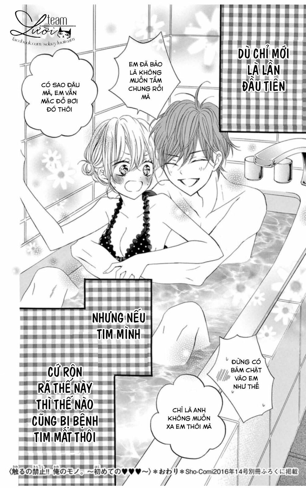 Zettai!! Sawaru no Kinshi!! Ore no Mono: Chapter 1.3