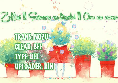 Zettai!! Sawaru no Kinshi!! Ore no Mono: Chapter 2