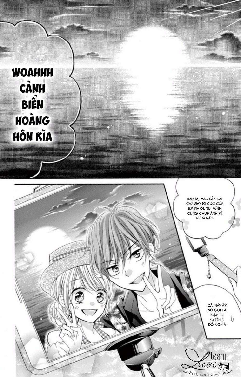 Zettai!! Sawaru no Kinshi!! Ore no Mono: Chapter 2