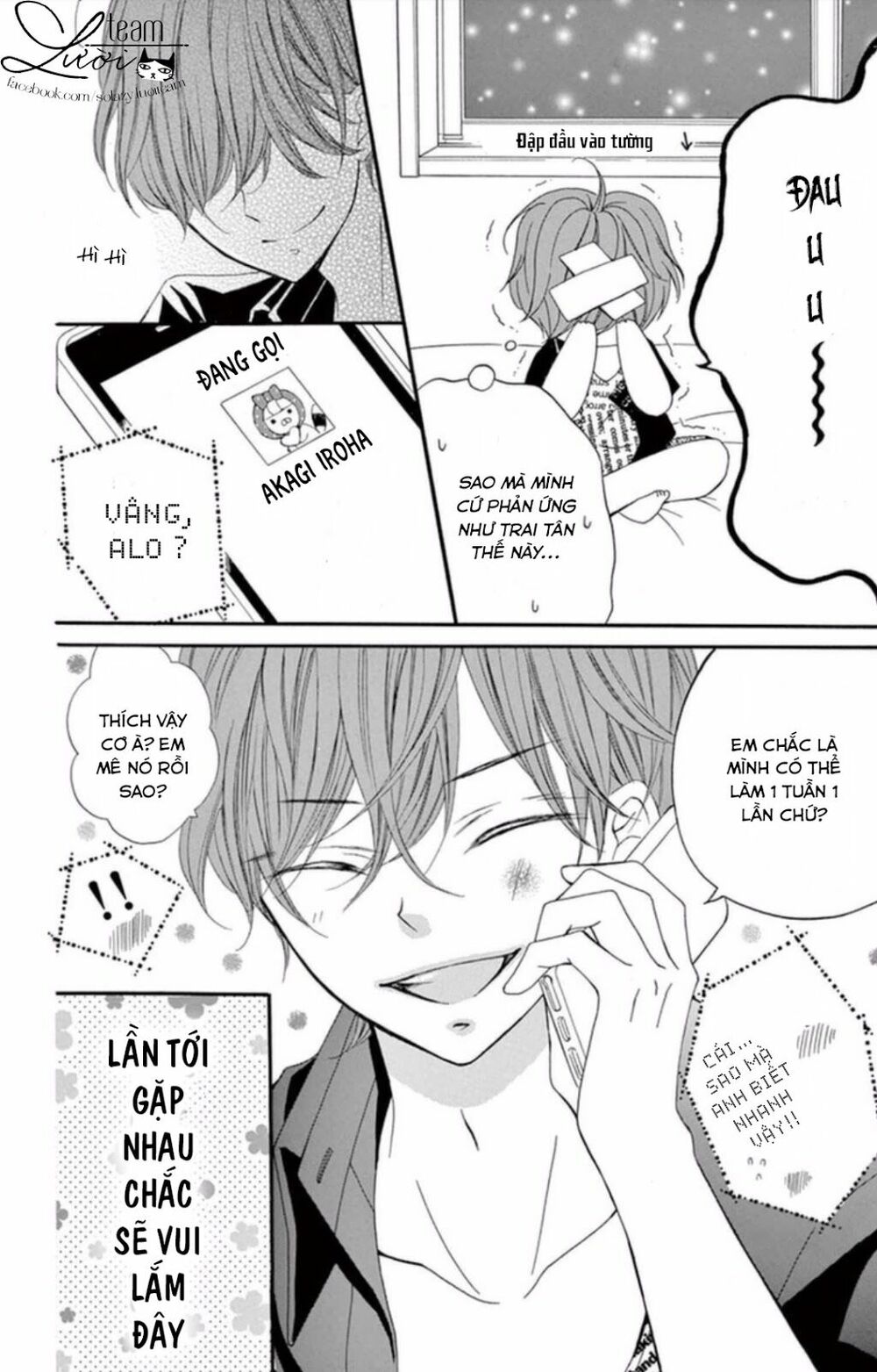 Zettai!! Sawaru no Kinshi!! Ore no Mono: Chapter 2