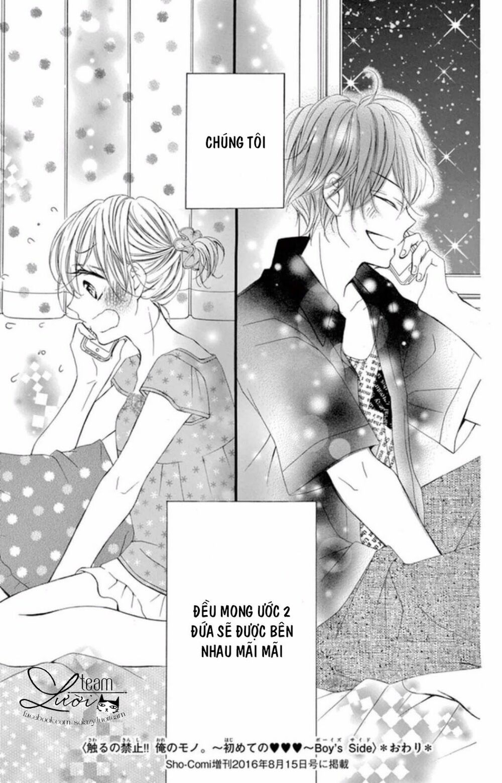 Zettai!! Sawaru no Kinshi!! Ore no Mono: Chapter 2