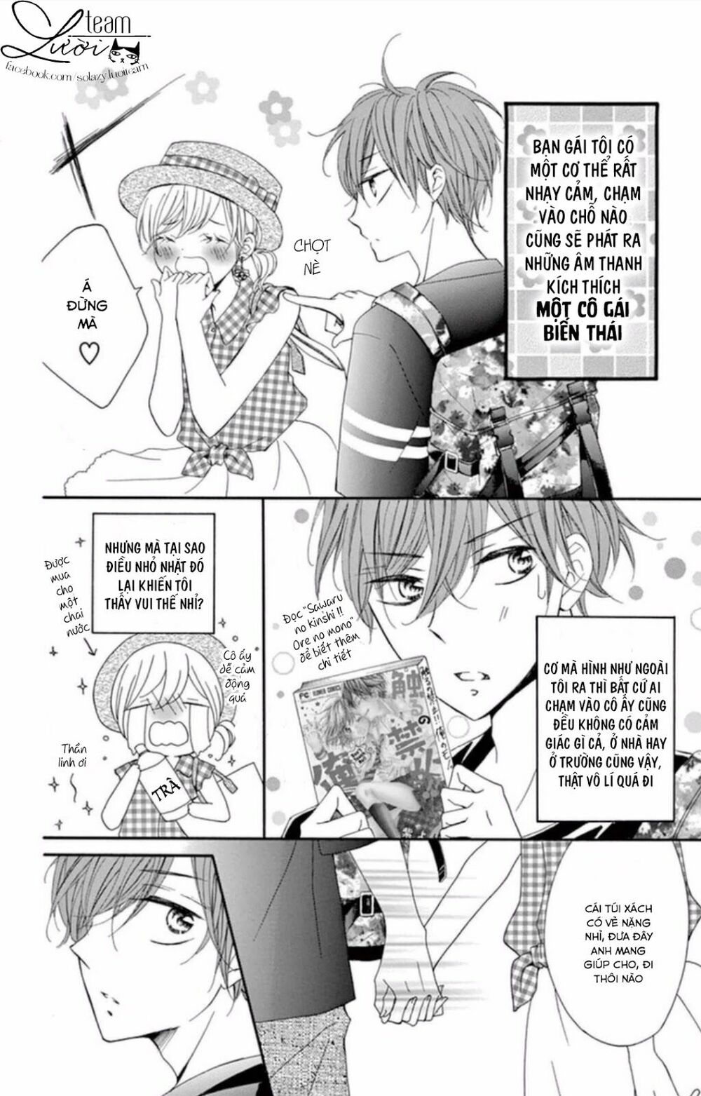 Zettai!! Sawaru no Kinshi!! Ore no Mono: Chapter 2